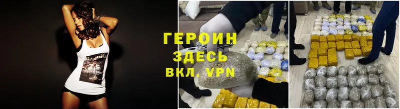 ГЕРОИН Heroin  даркнет сайт  Кореновск 